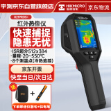 海康微影（HIKMICRO）热成像仪红外热像仪高精度成像电力测温地暖漏水热像仪H21PROS+