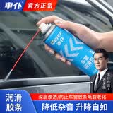車仆车窗润滑剂汽车门玻璃升降橡胶密封条皮带软化润滑还原剂