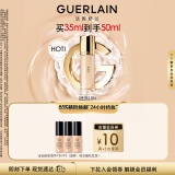 娇兰（Guerlain）金钻修颜粉底液0N(光泽透亮)35ml遮瑕提亮化妆品生日礼物送女友