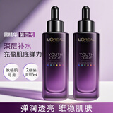欧莱雅（LOREAL）黑精华小黑瓶精华液青春密码肌底液修护保湿护肤品礼物送女生 小黑瓶精华液50ml*2瓶