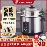 三角牌（Triangle）电饭锅316L不锈钢家用老式智能电饭煲0涂层多功能 智能304不锈钢 3L
