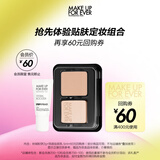玫珂菲（MAKE UP FOR EVER）【会员体验礼】妆前乳5ml+丝绒粉饼2g 效期至25/12/31