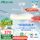 雷士（NVC）LED照明风扇灯吊扇灯北欧餐厅卧室简约全光谱护眼1级能效灯具42寸