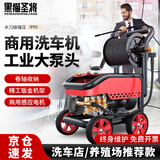 黑猫圣将商用洗车机高压清洗机大功率工业洗车水枪220v洗车店洗车泵