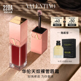 VALENTINO华伦天奴裸管唇霜220A哑光唇釉口红礼盒化妆品 生日礼物女