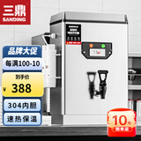 三鼎 开水器商用全自动电热开水机烧水器学校食堂烧水机工厂车站医院热水箱办公室饮水机 发泡款30L/H-2KW220V带过滤