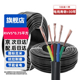 鼎献 铜芯家用电线电缆线3芯5芯4芯2.5/1.5/4/6/10/16平方三项电源线 RVV5*0.75平方100米