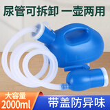 侑家良品 带管尿壶男士夜壶老人小便器成人儿童接尿器车载带盖2000ml