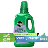 美乐棵种球型营养液500ML/瓶郁金香风信子马蹄莲植物花肥肥料浓缩营养液