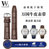 万晨万国手表带真皮男士优原装IWC适用柏涛菲诺葡萄牙七日飞行员工程师优原厂女款棕色针扣20*18mm