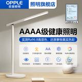 欧普照明AAAA级护眼台灯学习专用儿童写字大学生宿舍书桌床阅读灯近视防控 9.插电款/AAAA级/可调色温+光色