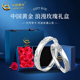 中国黄金（CHINA GOLD）如初情侣戒指男女新款一对足银戒指求婚生日送老婆生日送女友礼物 （刻字/代写贺卡）如初情侣对戒-足银【玫瑰礼盒】