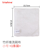 kitshine韩国进口竹纤维洗碗巾抹布洗碗布百洁布好清洗洗碗巾加厚双层抹布 小号洗碗巾1条装