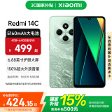 小米Redmi 14C 国家补贴 小米红米手机 5160mAh大电量 6.88英寸大屏幕 1300万高清主摄 碧波绿 6GB+128GB