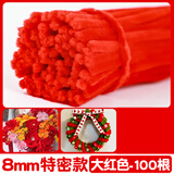 佳茉加密扭扭棒花束手工diy材料包彩色毛根条马卡龙色编织【8MM特密】大红色100根教师节