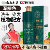 纯春堂云南本草染发剂植物盖白头发纯染发膏不沾头皮染发膏男女士深棕色
