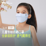 蕉下儿童口罩儿童透气护眼角防晒口罩AS33824湖畔漫游M