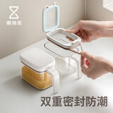 懒角落调料盒密封调料罐家用盐罐厨房调味罐盐味精防潮收纳盒 3个组合装