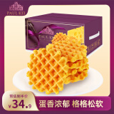 葡记欧式软华夫饼奶酪味1000g礼盒 网格西式蛋糕点早餐面包零食下午茶