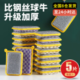 觅时光海绵洗碗布厨房专用抹布替代钢丝球刷锅神器金属丝清洁布百洁毛巾