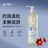 琴叶蓬松控油洗发水无硅油清爽柔顺持久留香 男女通用750ml 
