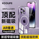 KOOLIFE 适用 苹果14手机壳 iPhone14保护套升级细磁吸保护套magfase透明软背壳超薄防摔简约男女