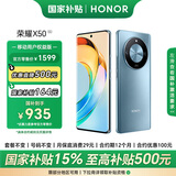 荣耀X50【移动特惠版】 1.5K超清护眼硬核曲屏 超耐久电池 骁龙芯片 一亿像素 8+256 勃朗蓝 5G手机