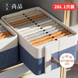 晟旎尚品布艺收纳箱 整理衣柜服储物盒子抽屉式收纳箱26L 牛仔蓝1只