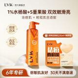 LVK祛痘保湿沐浴露果酸水杨酸烟酰胺去角质男女士持久留香后背痘痘 【体验】沐浴露500ml