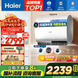 海尔（Haier）【BK3PRO】60升双胆扁桶电热水器 小魔盒鲜活水 国家补贴20% 净水洗AI智慧 3300W免清洗镁棒免更换