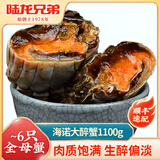 陆龙兄弟花雕生醉蟹 开盖即食大规格醉河蟹 非熟醉蟹宁波上海风味冷冻水产 [冷冻]海诺醉蟹1100g约6只
