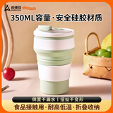 Suncojia轻行硅胶可折叠水杯旅行刷牙咖啡杯食品级耐高温便携式小漱口杯子