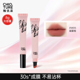 稚优泉水雾气垫唇露W05唇彩雾面哑光不沾杯口红母亲节礼物送妈妈