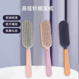 倾龄高低针顺发梳干湿两用梳子头皮按摩家用梳子儿童顺发防静电蓬松梳