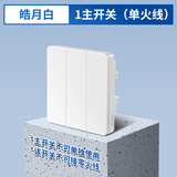海得曼（advent）无线遥控开关面板自发电免布线智能双控三位主开关