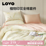 LOVO罗莱生活 100%纯棉四件套全棉超柔套件 床上用品单双人床单被套 【花卉款】温柔恬梦 1.8米 床单款 （被套220*240cm）