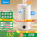 美的加湿器智能恒湿 4.5L大水箱家用卧室客厅办公室桌面 轻音抗菌大雾量上加水 湿度显示大屏 【升级双出雾】取暖器降燥神器C-AF1D