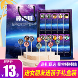 西瓜味的童话星空棒棒糖礼盒糖果送女友表白礼物七夕情人节礼盒装生日小零食 10支装礼盒（送礼袋）
