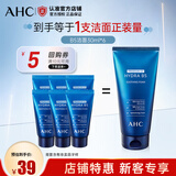 AHCB5玻尿酸护肤品套装 温和滋养 补水保湿 深层清洁 生日礼物送女友 试用装B5洁面30ml*6