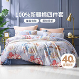 富安娜床上四件套纯棉100%全棉床单被套 双人床品 203×229霓裳