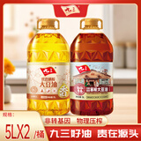 九三【非转基因压榨大豆油组合5L*2】笨榨5L+优选精榨一级5L