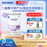 雀巢（Nestle）早启能恩  早产低体重婴儿配方奶粉 400g