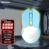 达尔优(dareu)牧马人EM901双模有线无线鼠标 游戏鼠标可充电RGB背光无线2.4G可编程笔记本台式鼠标白蓝色
