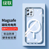 绿联 适用苹果12Pro/12手机壳 iPhone12/12Pro磁吸气囊防摔壳 镜头加高超薄6.1英寸 支持MagSafe 透明