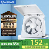 艾美特（Airmate ）XF2540排气扇 厨房大风量换气扇 墙用窗式排风扇卫生间强力抽风机