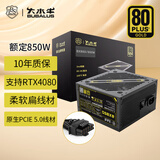 大水牛（BUBALUS）额定850W 金牌BX850台式电源（原生PCIE5.0/支持4080显卡/宽幅/4显卡供电接口/全台系电容） 
