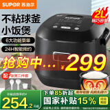 苏泊尔（SUPOR）电饭煲 2L迷你智能电饭煲可预约定时 火旋风球釜内胆多功能电饭锅CFXB20FC615 黑色 2L