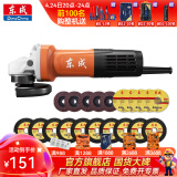 东成 角磨机磨光机打磨抛光工业级大功率切割机东成角磨机电动工具 DSM820-100至尊版切磨套餐