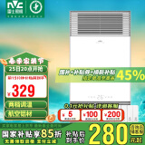 雷士（NVC）风暖浴霸铝材面板照明排气一体机浴室电暖器卫生间集成吊顶Y229