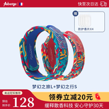 艾比精油手环儿童成人 户外精油无蚊子随身防叮神器 孕妇可用 梦幻之旅L+梦幻之行L+贈驱蚊喷雾